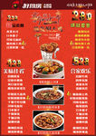 套餐菜单设计
