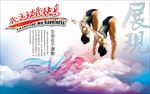 全民健身