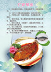 红烧鲫鱼