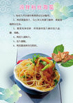 凉拌粉丝海蜇