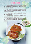 红烧带鱼