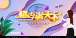 教师节海报