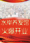 美容美发馆开业单页
