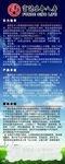 保险公司简介展架画面