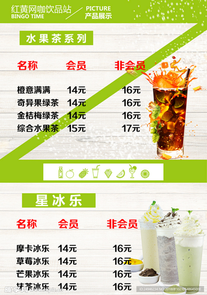 奶茶