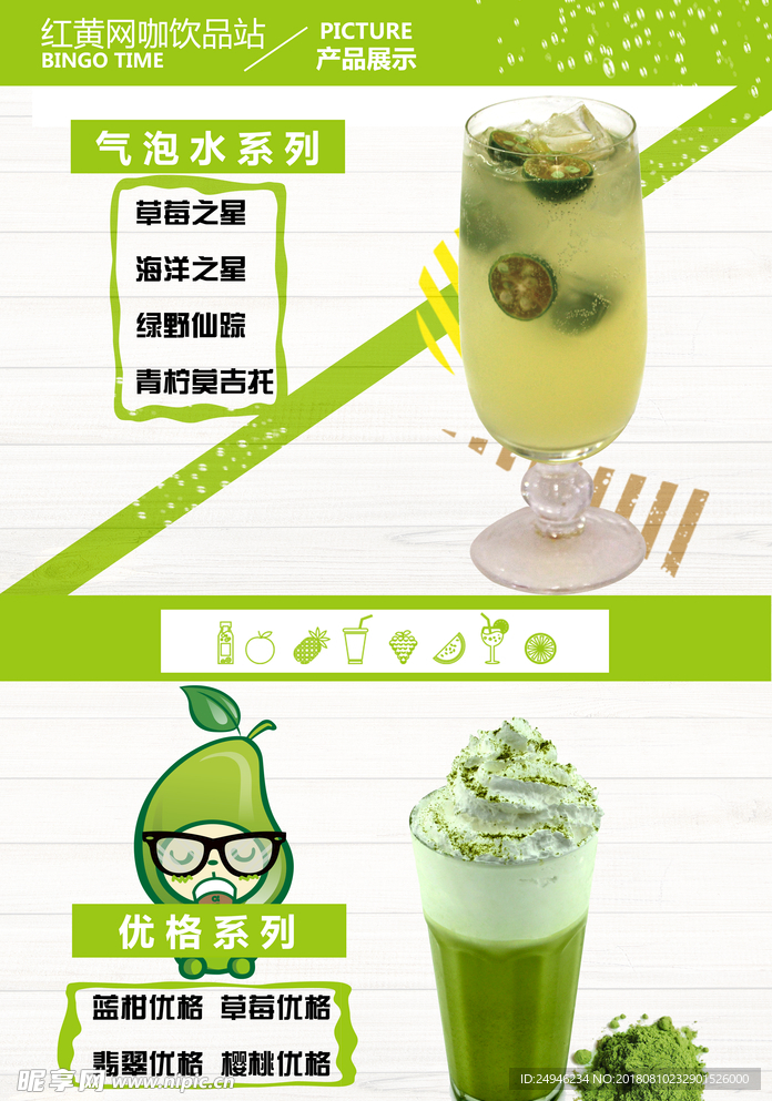 奶茶
