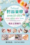 时尚美甲
