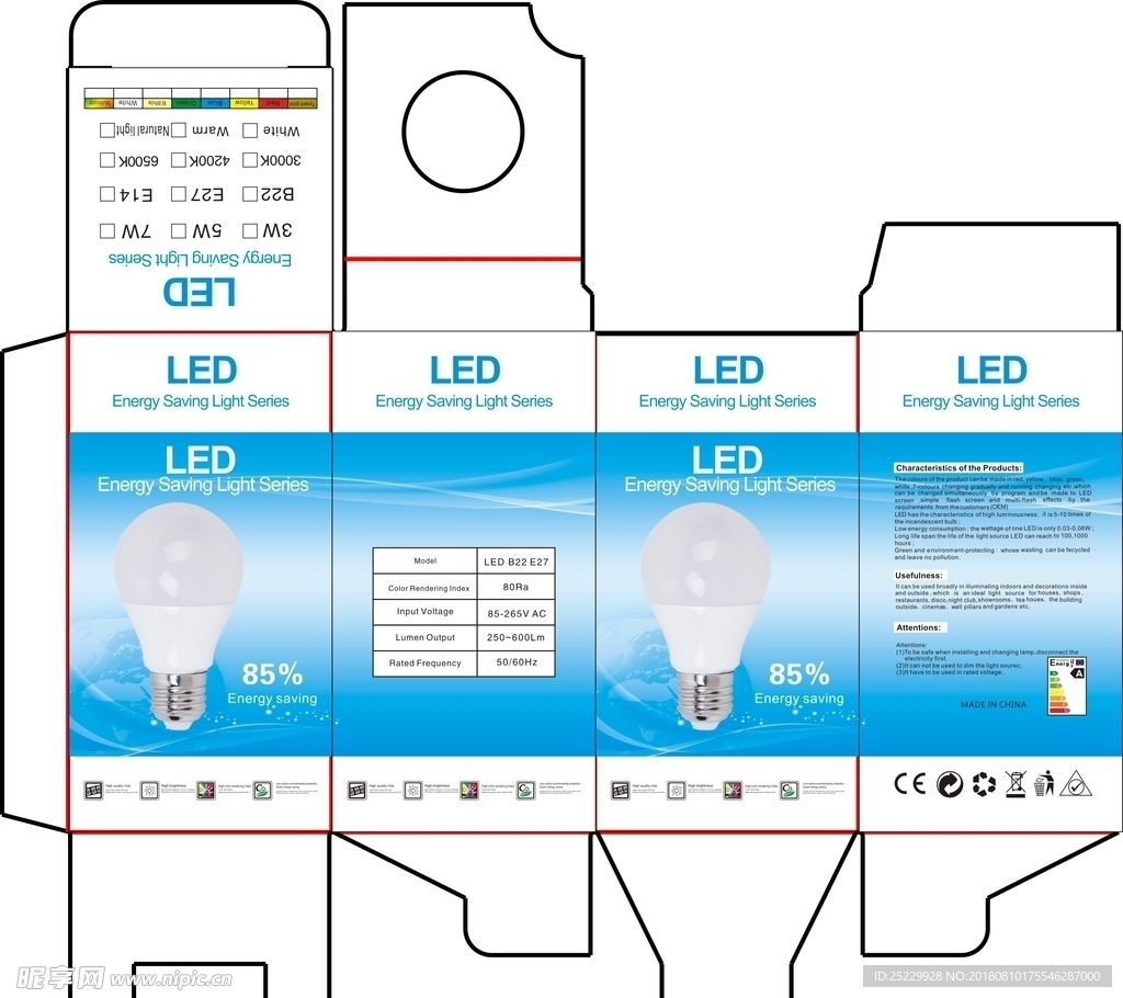 led灯泡球泡塑包铝蓝色包装图