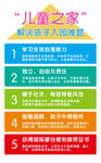 教育展板