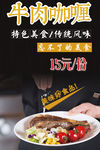 餐饮海报