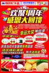 欢聚一周年