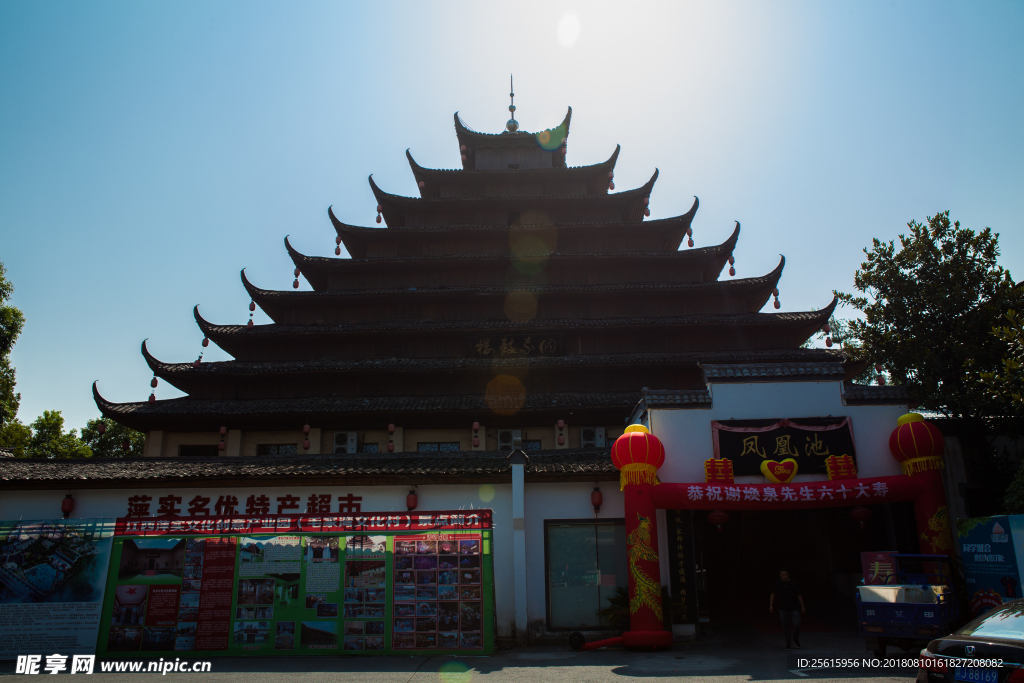 毛家湾文化村