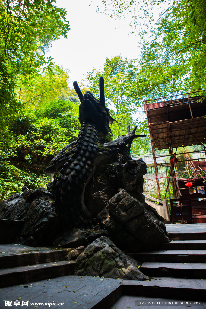 孽龙洞