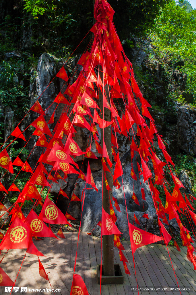 孽龙洞