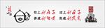 乡村文化墙