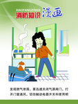 消防漫画