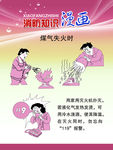 消防漫画