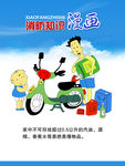 消防漫画