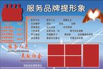 宣传