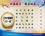 宣传