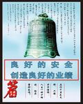宣传