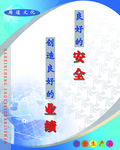 宣传