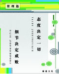 宣传