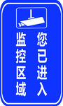 监控
