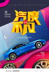 汽车