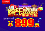 活动手举牌