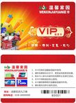 名片 vip