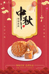 中秋节