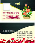 鲜花店
