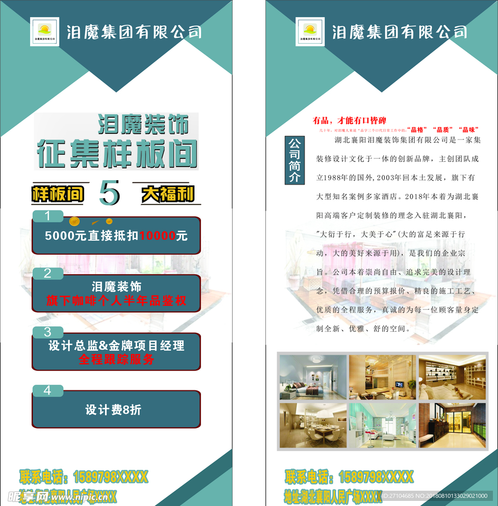 X展架