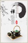 禅中国风宣传海报