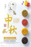 中国风纹理月饼点心灯笼创意中秋