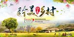 乡村农家乐旅游海报设计