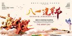 中国风唯美八一建军节建军91周