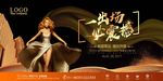 精美炫彩商业地产海报