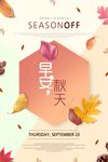 早安秋天促销海报