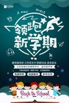 创意暑假培训班海报