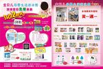 宣传页