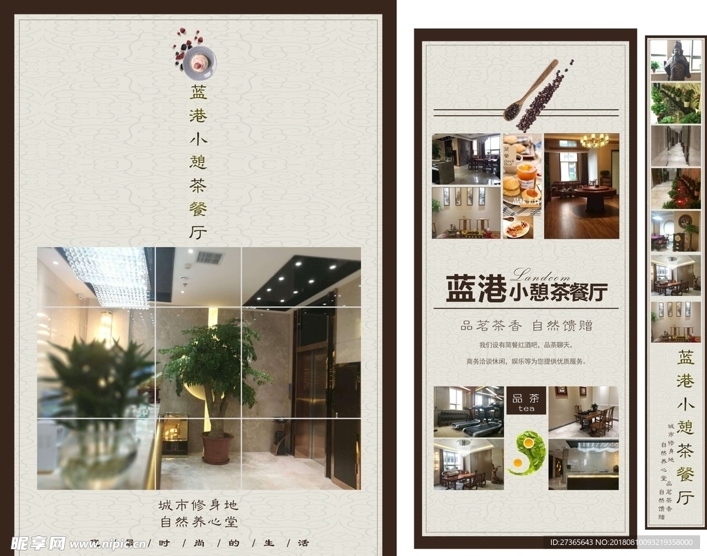 茶餐厅电梯广告
