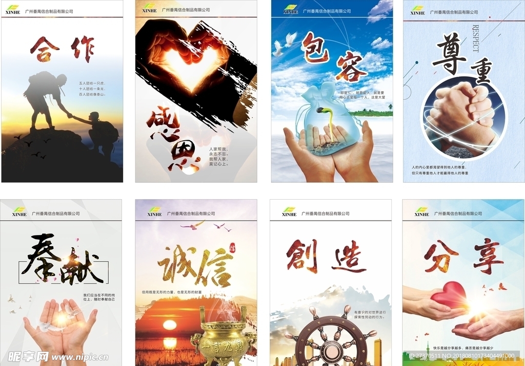 企业文化    标语