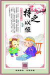 持之以恒