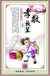 孝敬长辈