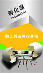创业