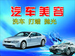 汽车