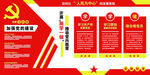 党建文化墙