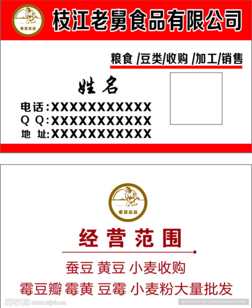 食品公司